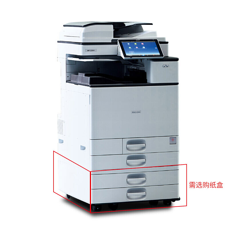 理光（Ricoh） MP C2504exSP 彩色激光一體機(jī) A3多功能復(fù)合機(jī)（打印/復(fù)印/掃描） (雙紙盒) _http://m.gzyiqian.cn/img/sp/222/692eca20-6ff3-4fe2-818a-312a2b9a264c.jpg