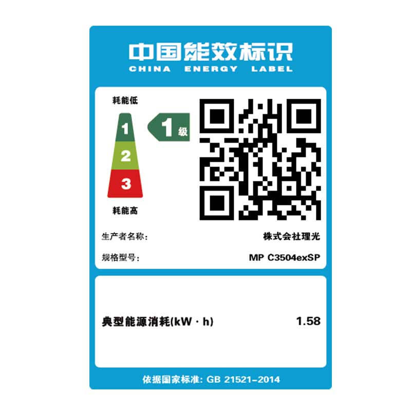 理光（Ricoh） MP C3504exSP 彩色激光一體機 A3多功能復合機（打印/復印/掃描） (雙紙盒) _http://m.gzyiqian.cn/img/sp/222/97cfcf06-3149-4366-a0b0-4644acc842fe.jpg