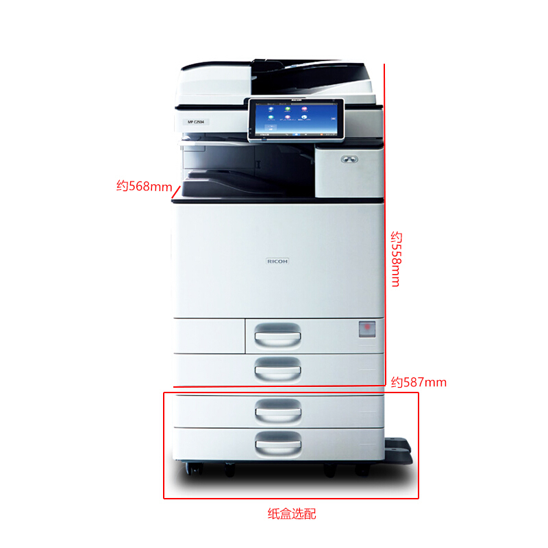 理光（Ricoh） MP C2504exSP 彩色激光一體機(jī) A3多功能復(fù)合機(jī)（打印/復(fù)印/掃描） (雙紙盒) _http://m.gzyiqian.cn/img/sp/222/c1b1b7c9-df28-4168-921c-4c3c378de3f2.jpg