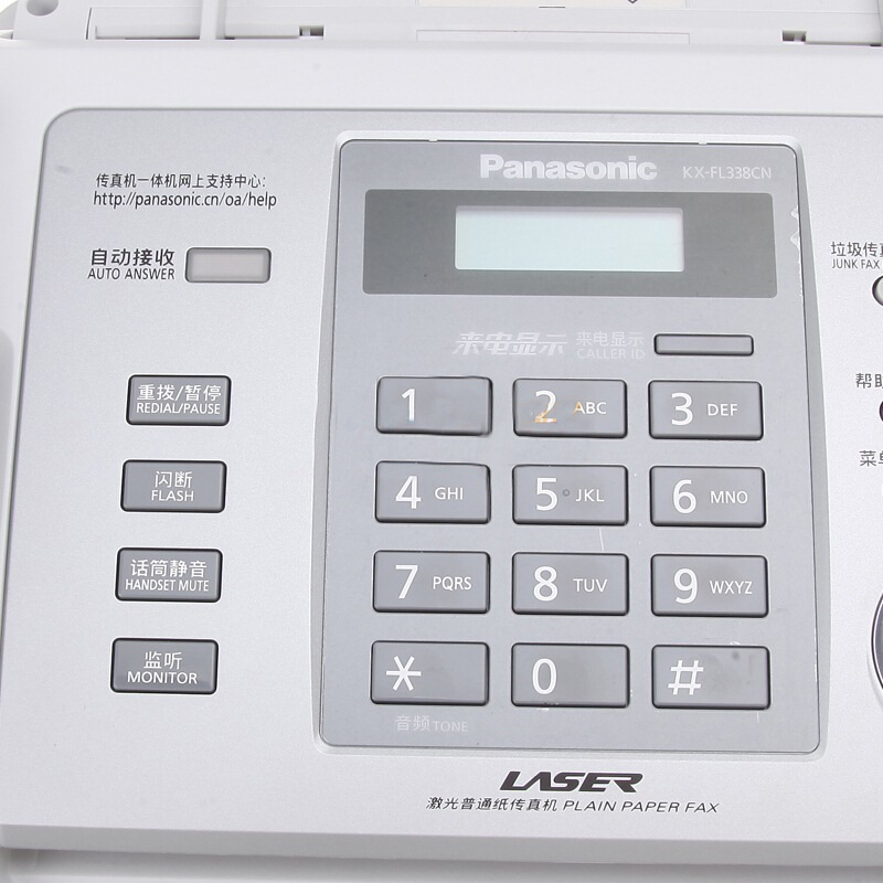 松下（panasonic） KX-FL338CN 黑白激光傳真機(jī)_http://m.gzyiqian.cn/img/sp/227/5eda643d-10d7-4827-90df-ab910363c5a7.jpg