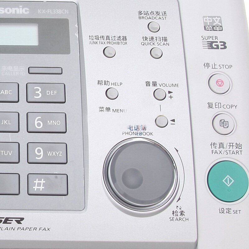 松下（panasonic） KX-FL338CN 黑白激光傳真機(jī)_http://m.gzyiqian.cn/img/sp/227/e46974fa-042d-406d-8879-b7e5e3a6ace4.jpg