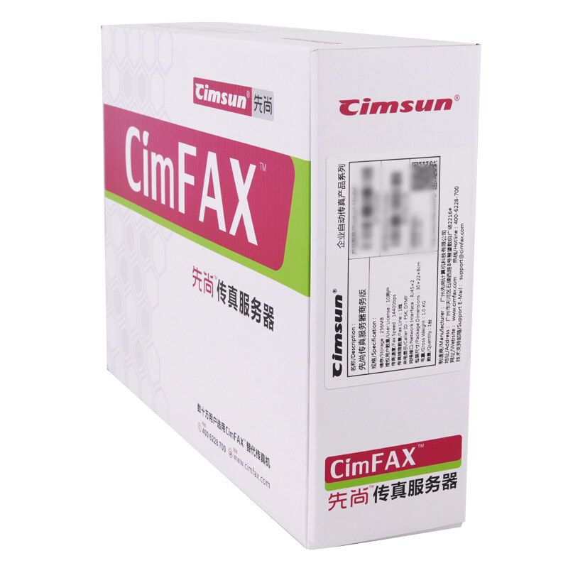 先尚（CimFAX） 傳真服務器 網絡傳真機 無紙傳真電話一體機傳真機 標準版 (A5/5用戶256MB儲存) _http://m.gzyiqian.cn/img/sp/231/f4f10493-d07c-4d2a-a6c0-c2bd75fe032a.jpg