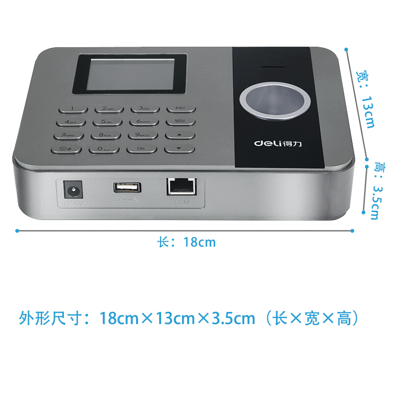 得力（deli） 3761W 得力 指紋考勤機釘釘網絡打卡機上班打卡神器指紋機遠程簽到 (網絡考勤機)WIFI版_http://m.gzyiqian.cn/img/sp/232/617e54fd-5256-4bc7-bbeb-f854217316b9.jpg