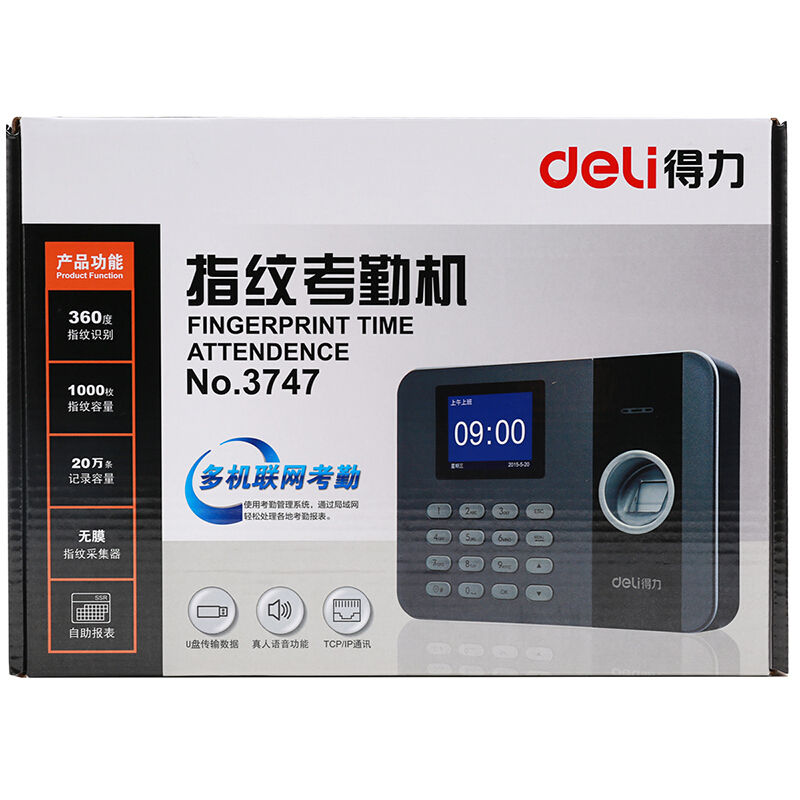 得力（deli） 3747 TCP/IP指紋考勤機 局域網指紋打卡機_http://m.gzyiqian.cn/img/sp/232/a4299f99-8883-452f-bf88-60a91d7c3166.jpg