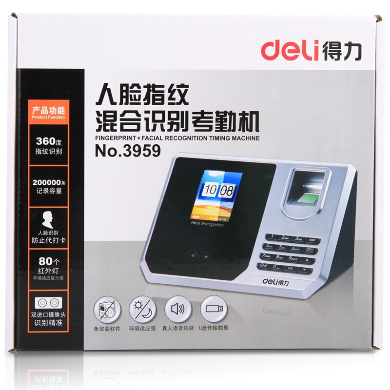 得力（deli） 3959 指紋加人臉識別考勤機 混合識別打卡機 真人語音/免軟件安裝_http://m.gzyiqian.cn/img/sp/232/ac252d16-a7c3-440a-9443-0e0fc9e8762c.jpg