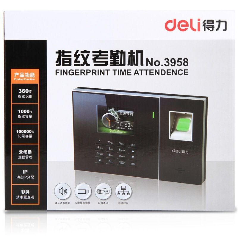 得力（deli） 3958 智能互聯網考勤機 指紋/ID射頻卡雙模打卡機 異地/分店考勤統一管理_http://m.gzyiqian.cn/img/sp/232/b0773fc2-58f7-4003-ad35-d4f6b40a7233.jpg