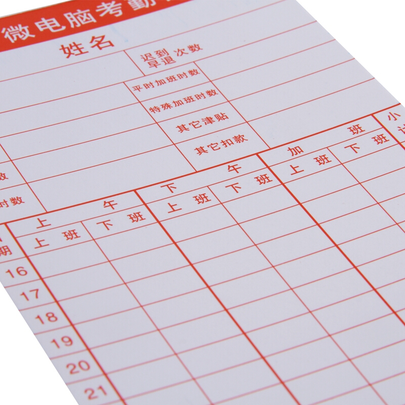 得力（deli） 3935 考勤卡(白)188*85mm(100張/包)_http://m.gzyiqian.cn/img/sp/233/0e96bc35-56fc-4050-aad5-13582680e4bd.jpg