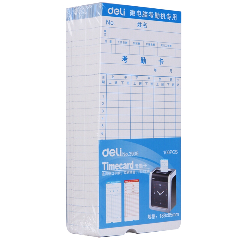 得力（deli） 3935 考勤卡(白)188*85mm(100張/包)_http://m.gzyiqian.cn/img/sp/233/edda98c2-3851-404d-9d01-de3531f4f728.jpg
