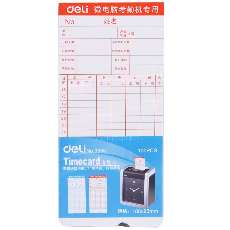 得力（deli） 3935 考勤卡(白)188*85mm(100張/包)_http://m.gzyiqian.cn/img/sp/233/f1068a80-0bd3-499f-96d8-63491bd015ab.jpg