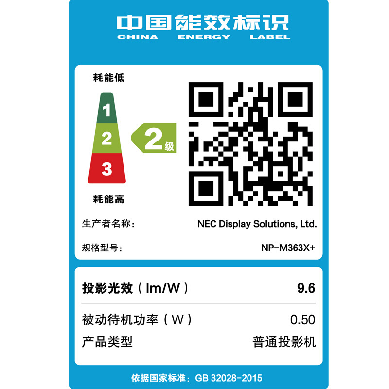 NEC NP-M363X+ 商務辦公投影機 3600流明_http://m.gzyiqian.cn/img/sp/237/08940f11-61a7-4078-87e0-364114a05ebf.jpg