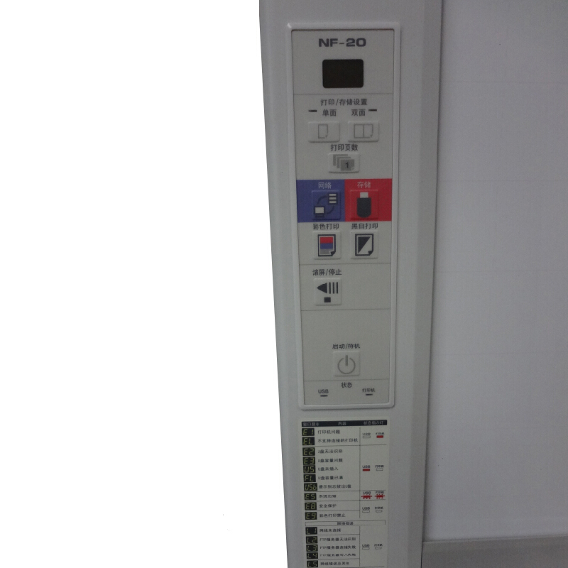 普樂士（PLUS） NF-20 復印式電子白板 （小型豎式網絡型）_http://m.gzyiqian.cn/img/sp/238/d9b2c80e-9028-4b01-834d-0f295cb968f1.jpg