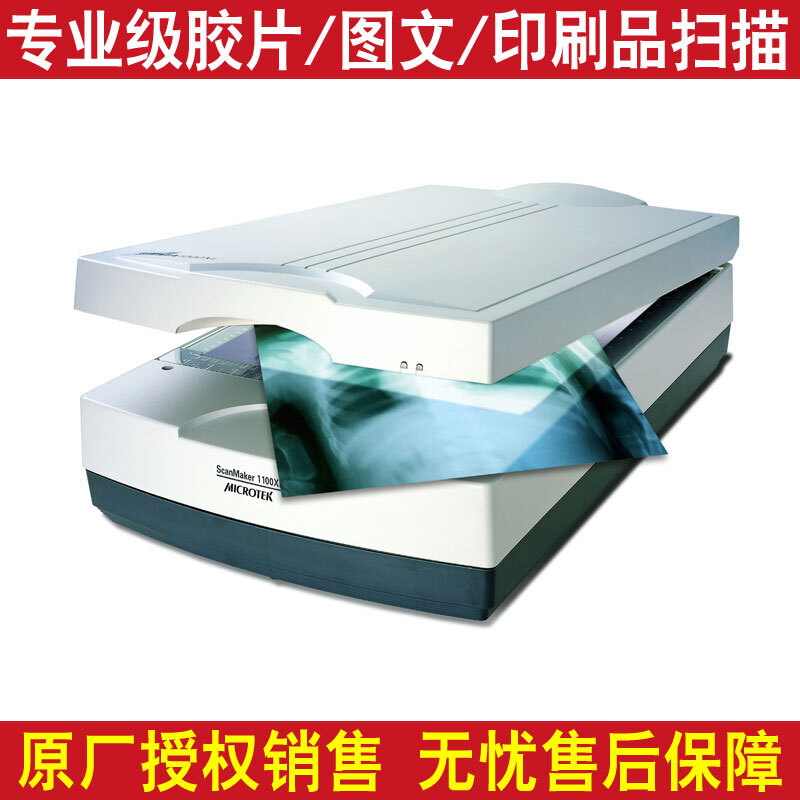 中晶（MICROTEK） ScanMaker 1100XL A3幅面專業影像平板掃描儀_http://m.gzyiqian.cn/img/sp/243/dcfc0ba3-8b60-4ec6-8336-1b3c3e9a934a.jpg