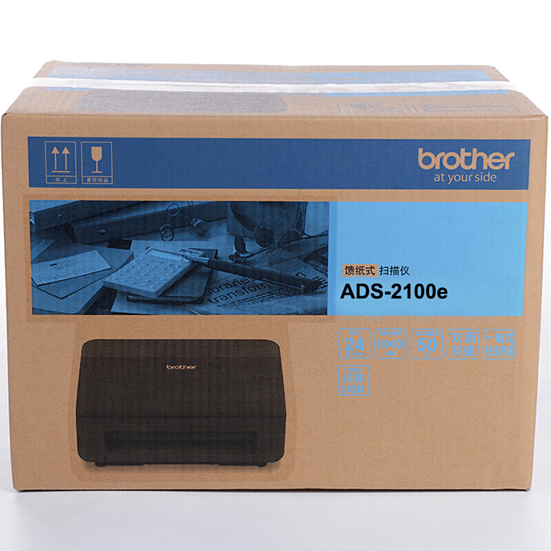兄弟（brother） ADS-2100e 饋紙式掃描儀 U盤保存 精度雙面掃描_http://m.gzyiqian.cn/img/sp/244/1cb230ea-048c-4429-8450-a847920b4adf.jpg