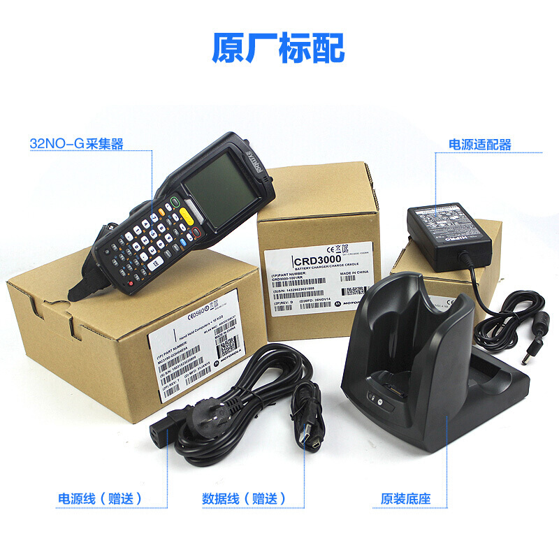 斑馬（ZEBRA） 手持式移動數據采集終端 條碼掃描PDA (MC32N0-G二維CE系統) _http://m.gzyiqian.cn/img/sp/246/efbf9dba-7e36-47d9-913b-2b83c45004e6.jpg