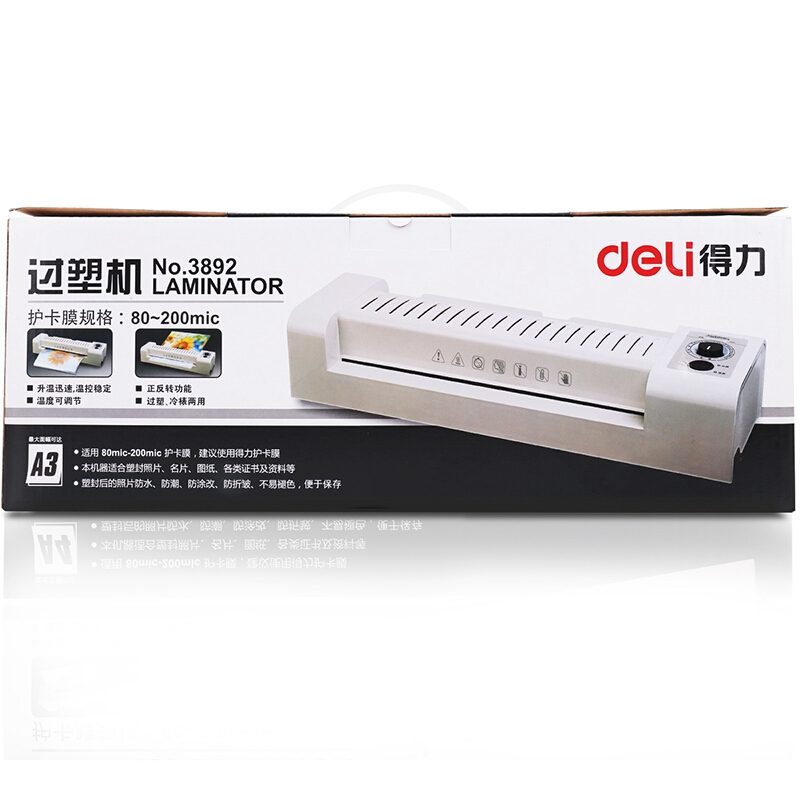 得力（deli） 3892 適用A3靜音設計正反轉功能塑封機/過塑機 冷裱/熱裱 灰色_http://m.gzyiqian.cn/img/sp/248/1f31bf04-2b6c-44b2-aa2b-11203ffc0a65.jpg