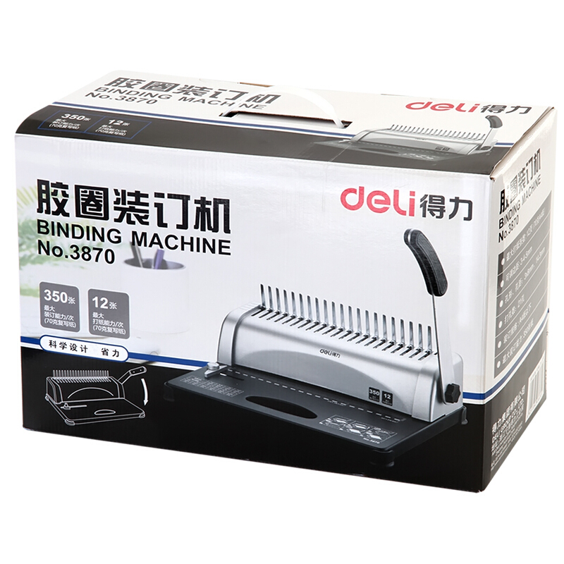 得力（deli） 3870 省力型膠圈/夾條裝訂機 21孔文件打孔機_http://m.gzyiqian.cn/img/sp/250/ae92d53d-a296-4716-8d14-53e7872bbb07.jpg