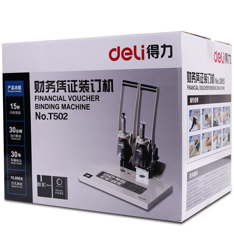 得力（deli） T502 財(cái)務(wù)憑證裝訂機(jī)智能型憑證單據(jù)打孔機(jī) 智能省力手動(dòng)型（白灰）_http://m.gzyiqian.cn/img/sp/253/b5eb351d-d162-4591-b1e8-64e9e2d46e34.jpg