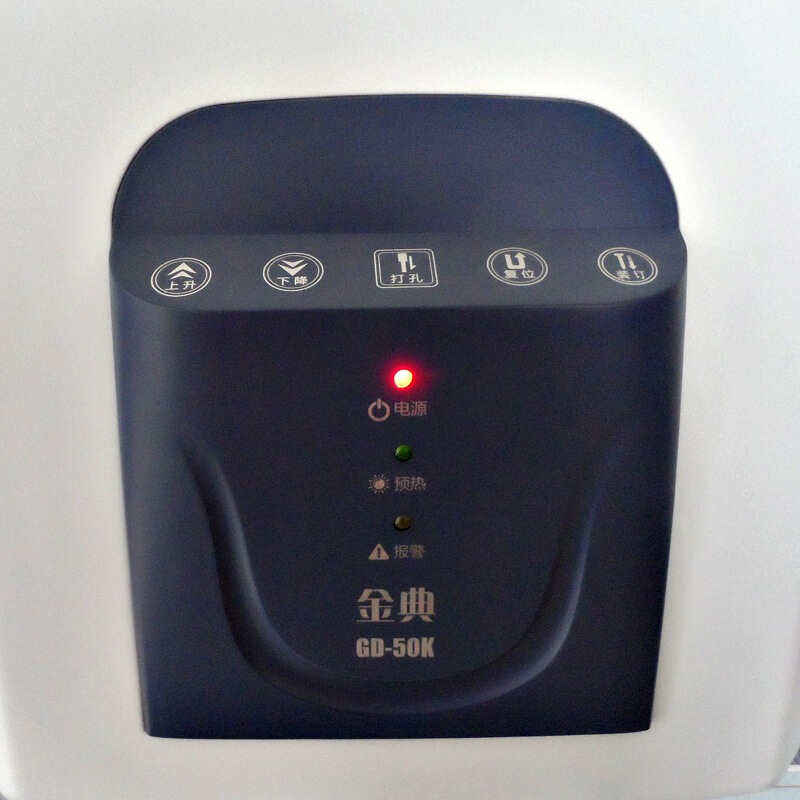 金典（Golden） GD-50K 財務憑證裝訂機/檔案打孔機_http://m.gzyiqian.cn/img/sp/253/b91c858b-eb04-44d3-90e6-48cb8103b0ea.jpg