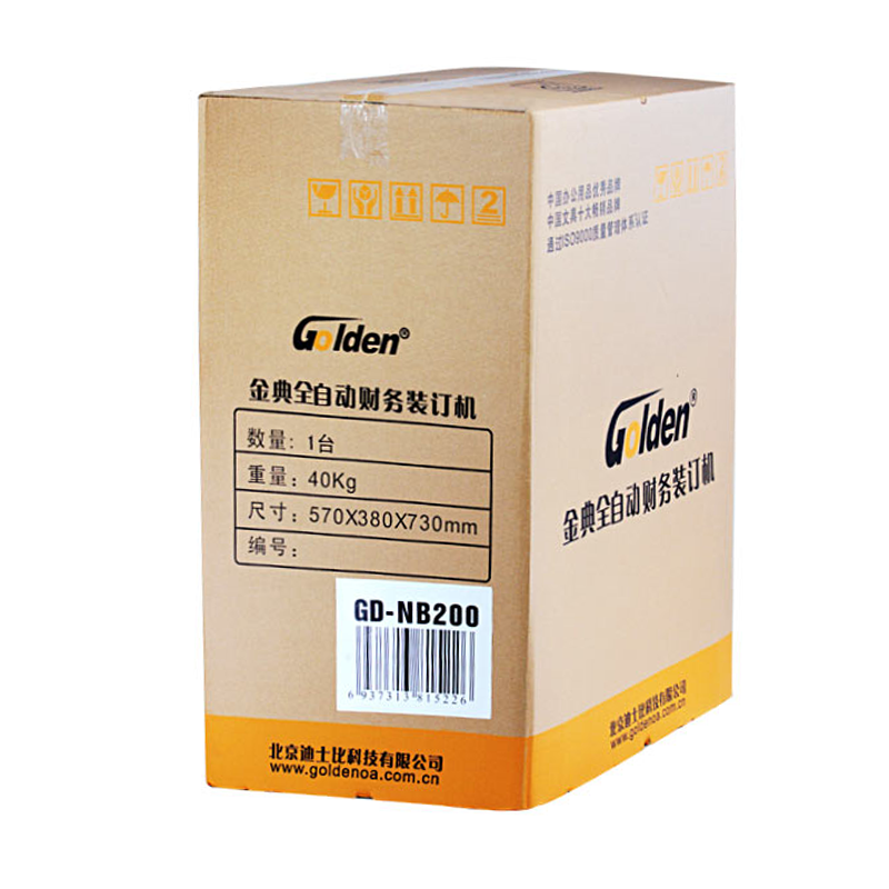 金典（Golden） GD-NB200 全自動財務憑證裝訂機_http://m.gzyiqian.cn/img/sp/253/d2959d6b-c922-4571-bbf6-216404072769.jpg