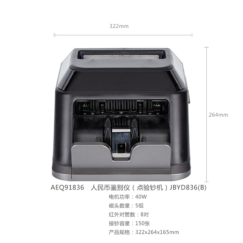 晨光（M&G） AEQ91836 人民幣鑒別儀B類點鈔機_http://m.gzyiqian.cn/img/sp/259/0b5611e9-b498-4a01-8ed1-1de588080d9c.jpg