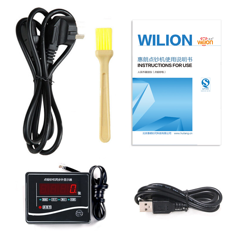 惠朗（wilion） JBYD-766（B） 銀行專用點鈔機驗鈔機_http://m.gzyiqian.cn/img/sp/259/1f0c34f8-147c-4303-9f2d-fabb8fce35ad.jpg