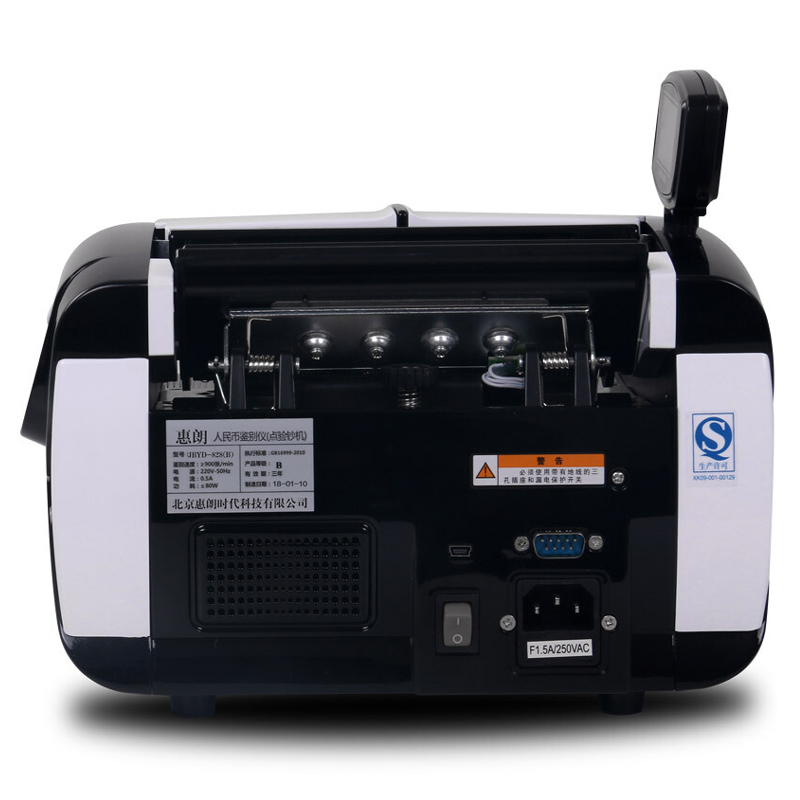 惠朗（wilion） JBYD-828（B） 語音報警點鈔機 驗鈔機 USB升級_http://m.gzyiqian.cn/img/sp/259/48c9184a-c152-49f9-a62d-ebad0ab31dc2.jpg