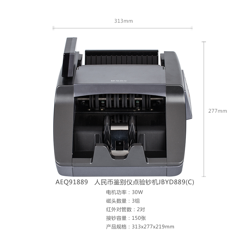 晨光（M&G） AEQ91889灰 人民幣鑒別儀C類點驗鈔機_http://m.gzyiqian.cn/img/sp/259/af70e067-6a16-4afa-94d9-681554dd416f.jpg