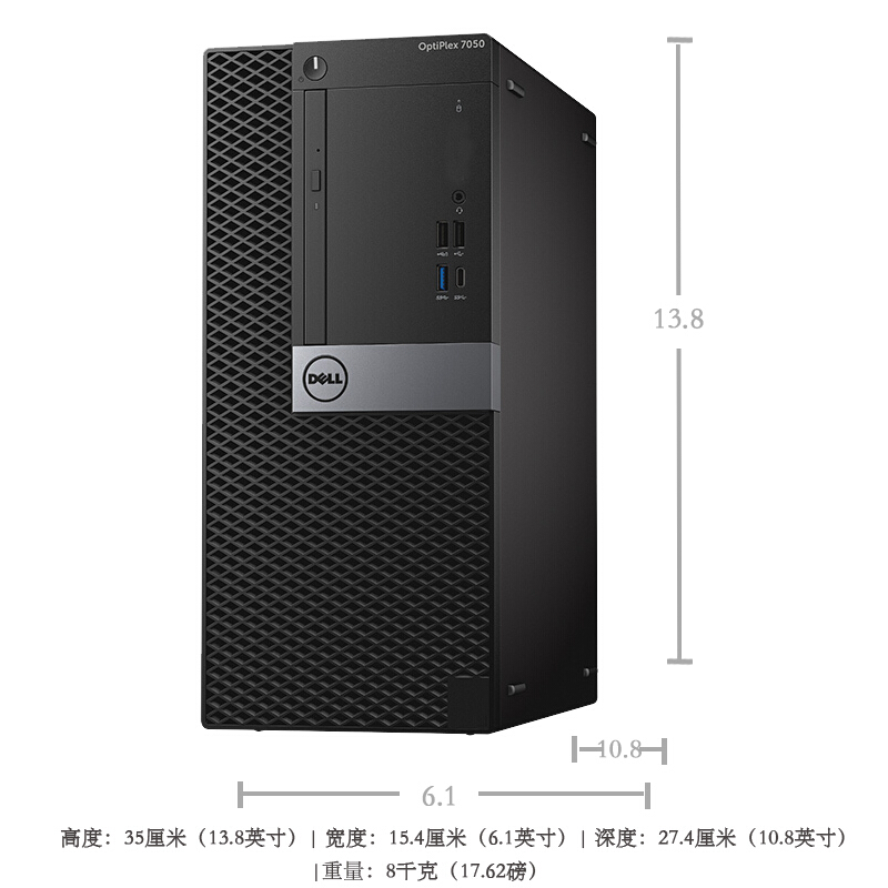 戴爾（DELL） 7050MT 5-7500 四核 企業(yè)商用辦公臺(tái)式電腦（4G/1T/2G）_http://m.gzyiqian.cn/img/sp/268/c263bc49-615c-4fd6-8977-496e845378de.jpg
