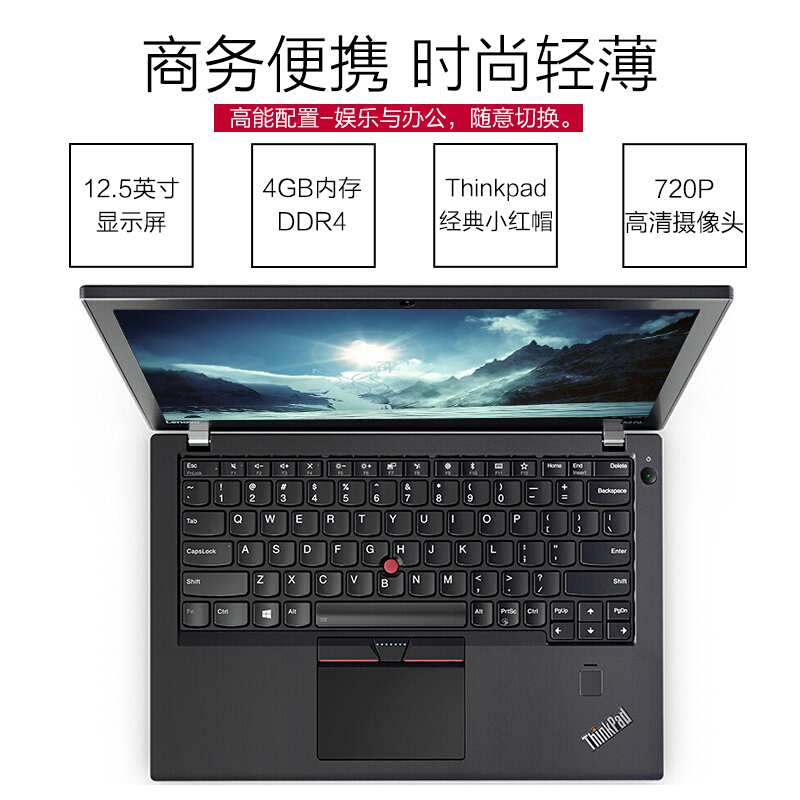 聯想（ThinkPad） X270 20K6A00CCD 12.5英寸商務筆記本電腦（4G/1TB/集顯）_http://m.gzyiqian.cn/img/sp/269/2c5ff425-0892-46b1-93b9-dfc47450b068.jpg