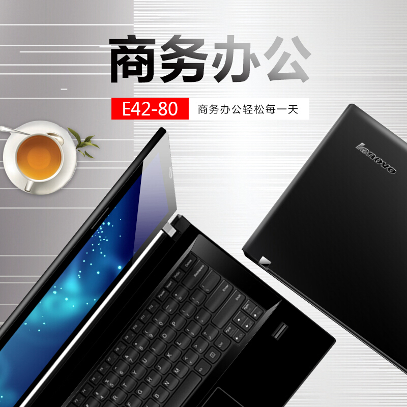 聯想（Lenovo） 昭陽E42-80 商務筆記本電腦（i5-7200）4G內存 1T硬盤/14.0英寸_http://m.gzyiqian.cn/img/sp/269/39ef48ec-adfc-4996-8272-f604706007c7.jpg