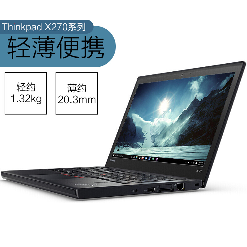 聯想（ThinkPad） X270 20K6A00CCD 12.5英寸商務筆記本電腦（4G/1TB/集顯）_http://m.gzyiqian.cn/img/sp/269/3ce7a976-0a61-4c1b-8d9c-8990398a4277.jpg