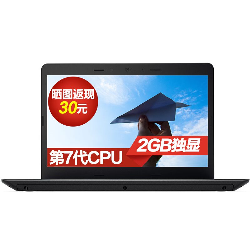 聯(lián)想（ThinkPad） E470 （20H1A037CD）14英寸筆記本電腦（i3-7100U/8G/1T/2G獨(dú)顯）