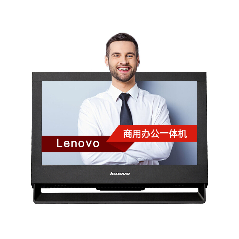 聯想（Lenovo） A7300 G3260 商務辦公電腦一體機 19.5英寸 4G內存 500G硬盤 集成顯卡_http://m.gzyiqian.cn/img/sp/271/1c31c7ec-7a1e-4867-80fa-62329baa39d3.jpg