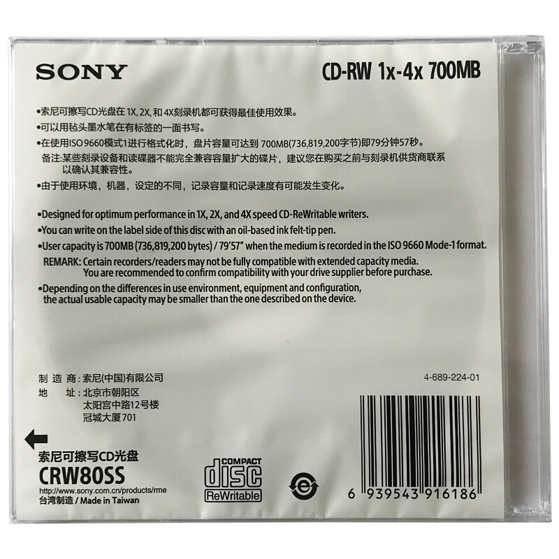 索尼（SONY） CD-RW 光盤/刻錄盤 1-4速700MB 單片盒裝 可擦寫 空白光盤（十盤裝的包裝不一樣） 10盒/包_http://m.gzyiqian.cn/img/sp/277/0ed17be2-9a28-4e25-9bb8-7dd94ddf00b6.jpg