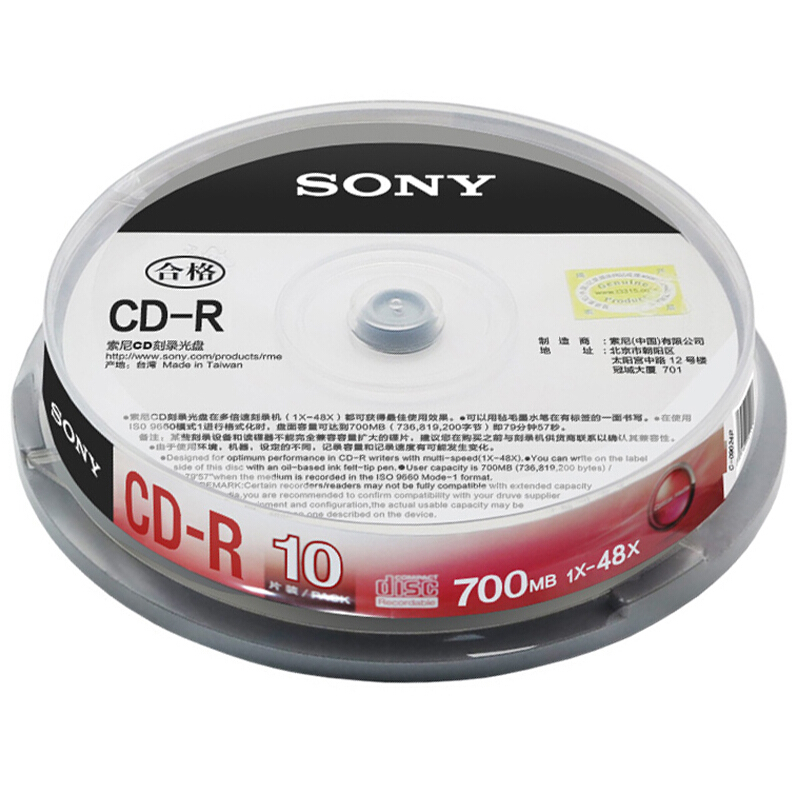 索尼（SONY） CD-R 光盤/刻錄盤 48速700MB 桶裝10片_http://m.gzyiqian.cn/img/sp/277/56185c35-9069-47a6-b7b9-6cd0bc8b19b7.jpg