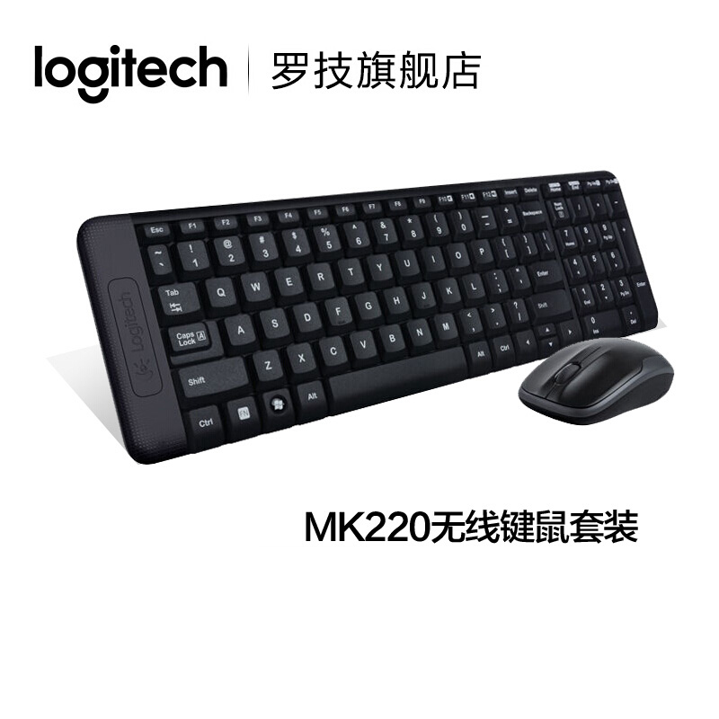 羅技（Logitech） MK220 無(wú)線鍵盤鼠標(biāo)套裝（黑色） 