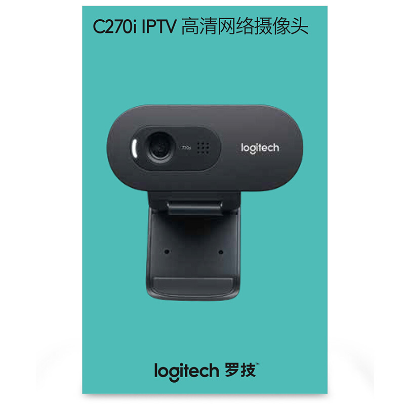 羅技（Logitech） C270i IPTV高清網絡攝像頭_http://m.gzyiqian.cn/img/sp/285/1715923c-4687-4c23-88f1-fbd2d02c57f8.jpg