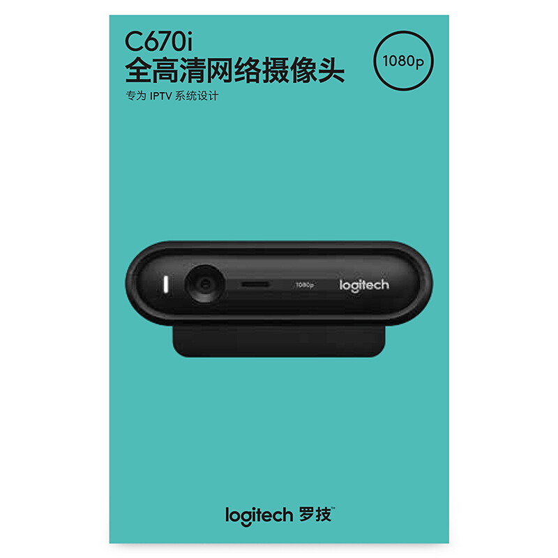 羅技（Logitech） C670i 高清網(wǎng)絡(luò)攝像頭（專為IPTV系統(tǒng)設(shè)計）_http://m.gzyiqian.cn/img/sp/285/cb31017d-d7c6-49d9-9a2c-e55ac6cf989a.jpg