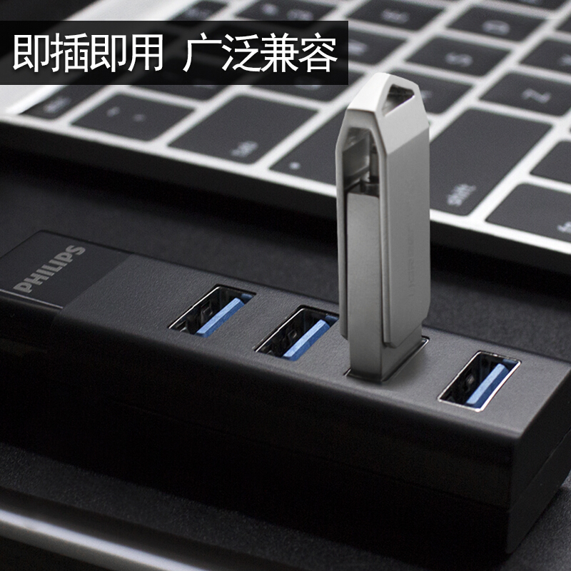 飛利浦（PHILIPS） SWR1526B/93 USB分線器3.0 高速擴展一拖四多接口 筆記本臺式電腦4口集線器HUB轉換器0.5米_http://m.gzyiqian.cn/img/sp/289/41b4601e-b475-4c0b-a4ad-2dfb73240215.jpg