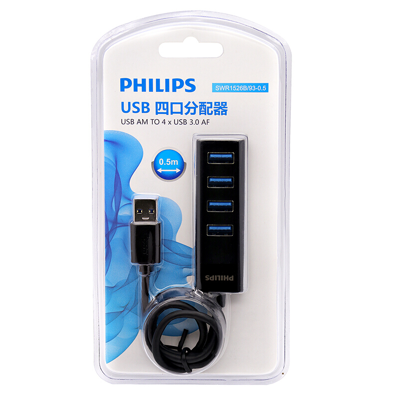 飛利浦（PHILIPS） SWR1526B/93 USB分線器3.0 高速擴展一拖四多接口 筆記本臺式電腦4口集線器HUB轉換器0.5米_http://m.gzyiqian.cn/img/sp/289/fd7b2d43-1f2a-473e-9c87-cf15f614ceab.jpg