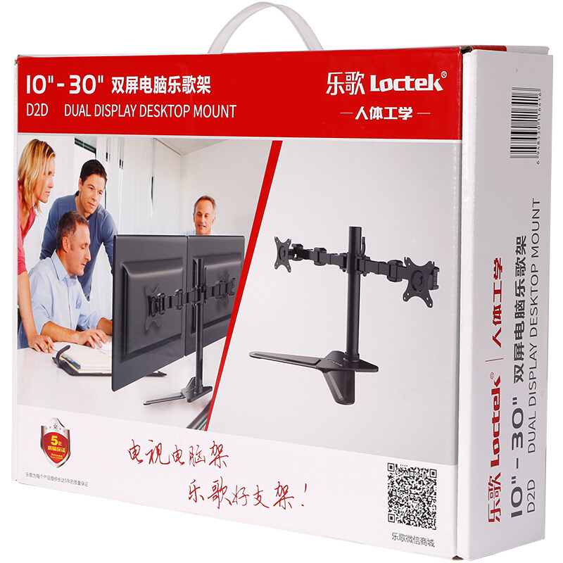 樂歌（Loctek） D2D 雙屏顯示器支架 桌面旋轉升降顯示器屏支架_http://m.gzyiqian.cn/img/sp/296/6a0f79ed-2715-4bf7-bbb7-5ac0ed1bd6a6.jpg