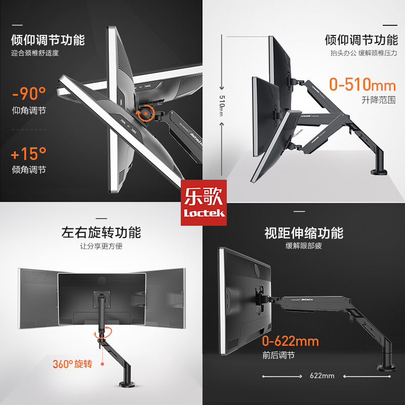 樂歌（Loctek） A8 液晶電腦顯示器支架 旋轉(zhuǎn)可升降支架_http://m.gzyiqian.cn/img/sp/296/74a7eaec-a337-4ab5-9d8a-42a42bed5897.jpg