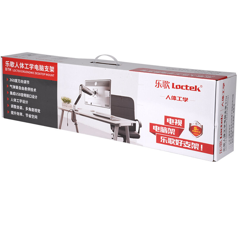 樂歌（Loctek） D7H 單屏支架 顯示器支架 旋轉升降伸縮支架_http://m.gzyiqian.cn/img/sp/296/bbc5ff5b-a75e-4551-8db7-49128c902ade.jpg