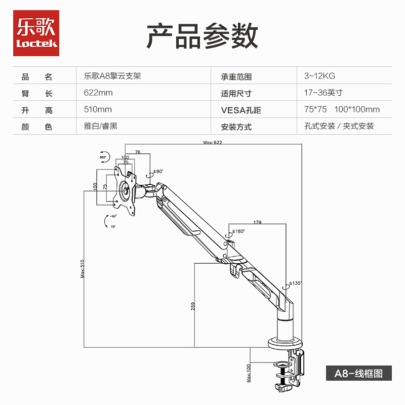 樂歌（Loctek） A8 液晶電腦顯示器支架 旋轉(zhuǎn)可升降支架_http://m.gzyiqian.cn/img/sp/296/c8b6527b-ddce-4247-a541-be58759ba418.jpg