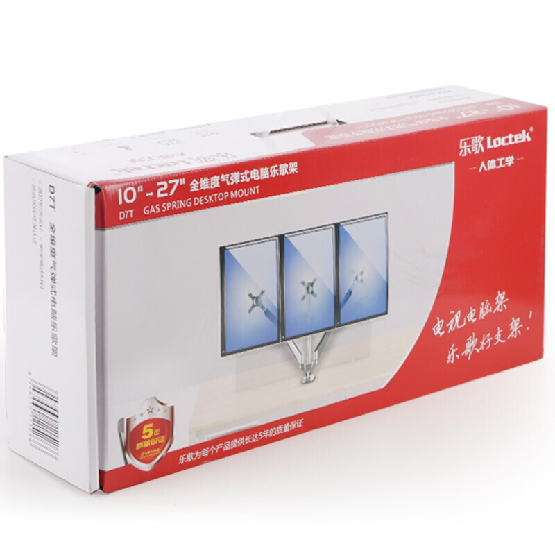 樂歌（Loctek） D7Q 四屏拼接架 顯示器支架 全鋁電腦支架_http://m.gzyiqian.cn/img/sp/296/ed716657-db87-4a90-a017-eb178698fdf5.jpg