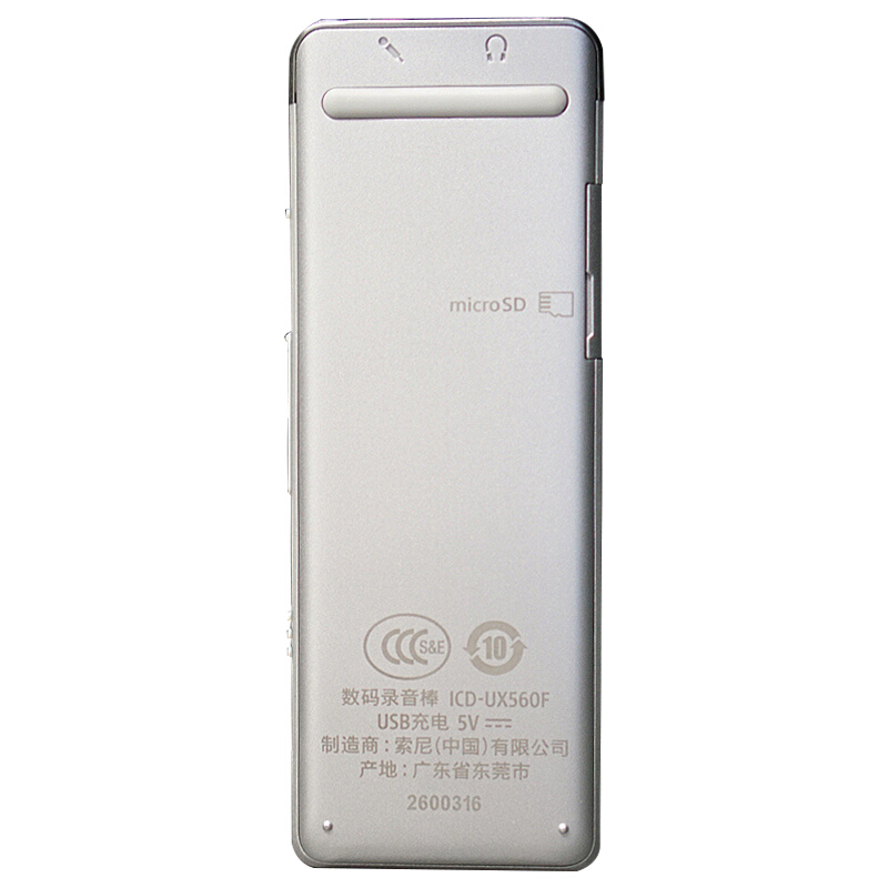 索尼（SONY） ICD-UX560F 數(shù)碼錄音棒 商務(wù)語言好幫手 4GB容量 (銀色) _http://m.gzyiqian.cn/img/sp/309/2e26cd47-f617-4276-be62-667ac3b9f2d6.jpg