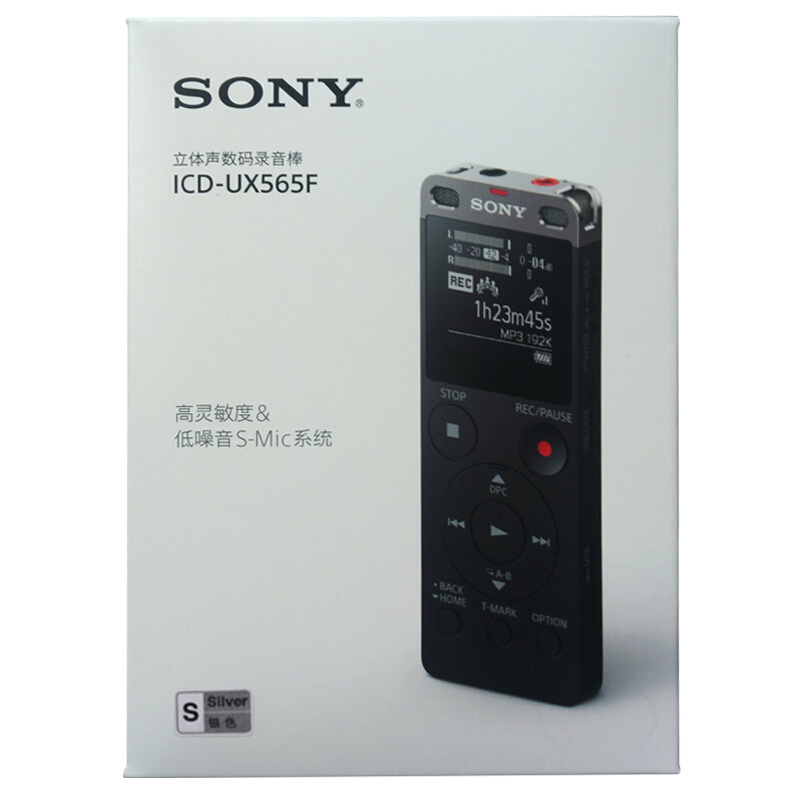 索尼（SONY） ICD-UX565F 數(shù)碼錄音棒 纖薄機身 8GB （銀色）_http://m.gzyiqian.cn/img/sp/309/940ce63d-8100-48d3-861a-931ce200b3a1.jpg