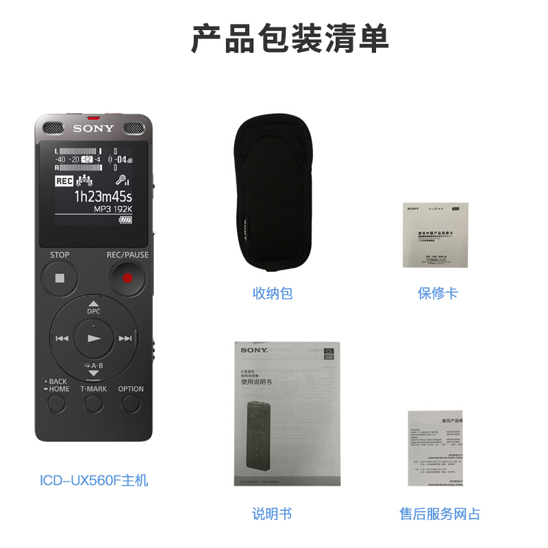 索尼（SONY） ICD-UX560F 數碼錄音棒 商務語言好幫手 4GB容量 (黑色) _http://m.gzyiqian.cn/img/sp/309/ac129e7b-5302-408c-a641-c7ffd3d6f43f.jpg