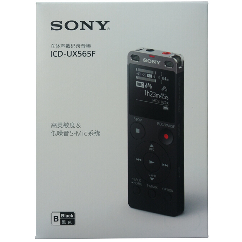 索尼（SONY） ICD-UX565F 數(shù)碼錄音棒 纖薄機(jī)身 8GB （黑色）_http://m.gzyiqian.cn/img/sp/309/b1e22ee5-87f8-4dfc-a1c8-b56c5751a5ec.jpg