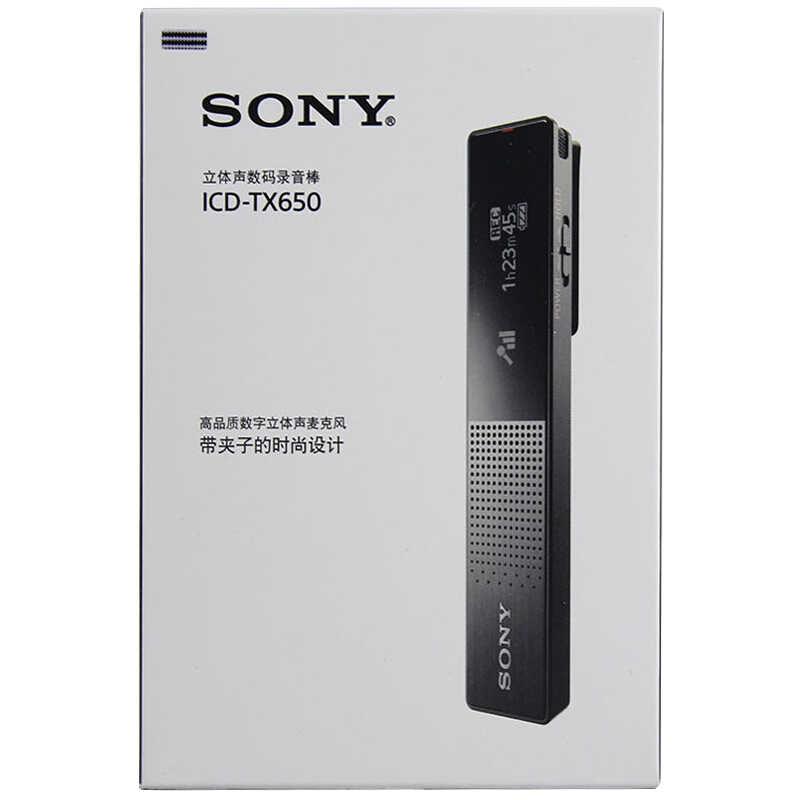 索尼（SONY） ICD-TX650 數(shù)碼鋰電錄音棒 16G 黑色 會(huì)議錄音 迷你易攜帶TX50升級(jí)款（棕色）_http://m.gzyiqian.cn/img/sp/309/c71cf59e-3cf8-402e-8535-cb183e6f0154.jpg
